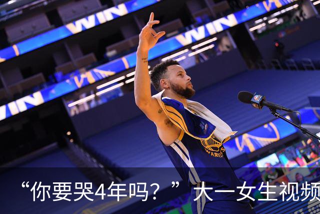 “你要哭4年吗？”大一女生视频引关注，知道祥林嫂为什么没有好下场了！