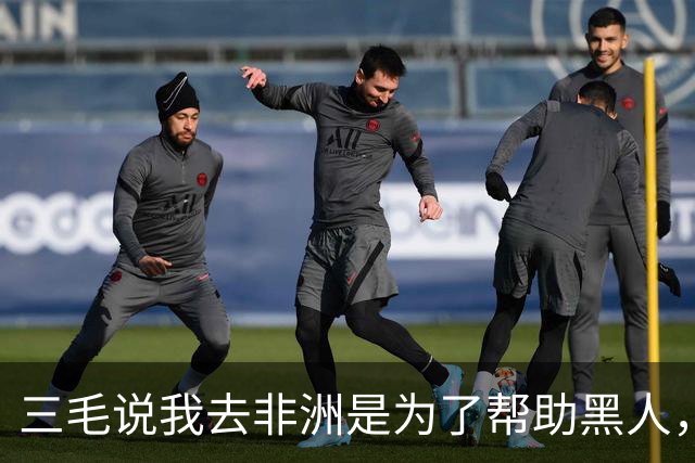 三毛说我去非洲是为了帮助黑人，李敖反问：你为什么不帮助黄人？