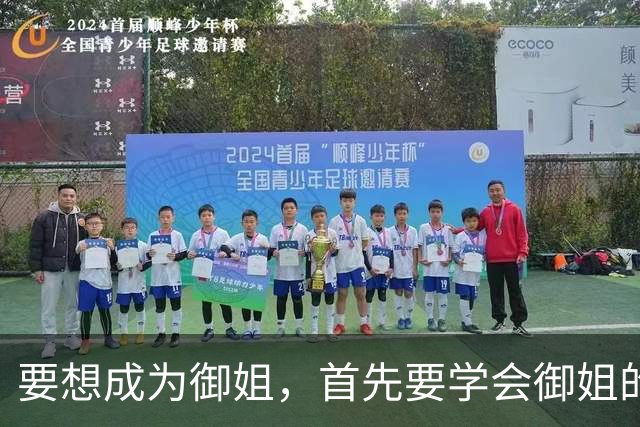要想成为御姐，首先要学会御姐的穿搭
